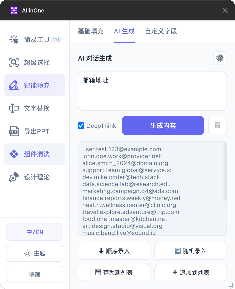 AllinOne Plugin UI
